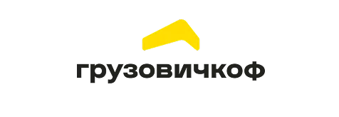 Грузовичкоф
